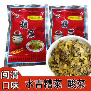 福建特产糟菜巴氏灭菌水吉糟芥菜下饭菜开胃菜闽清特产酸菜腌菜