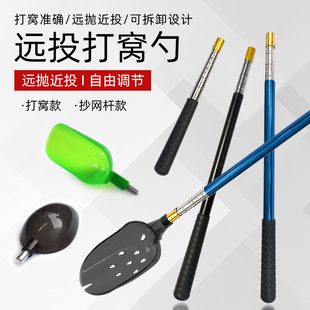 远投打窝器伸缩打窝勺钓鱼打饵器投饵勺不锈钢抛饵勺垂钓配件