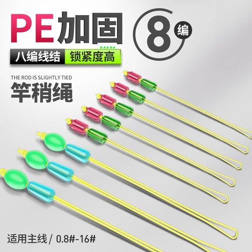 大力马pe结主线接头鱼竿杆稍连接线加固护线绳主线组钓鱼配件大物