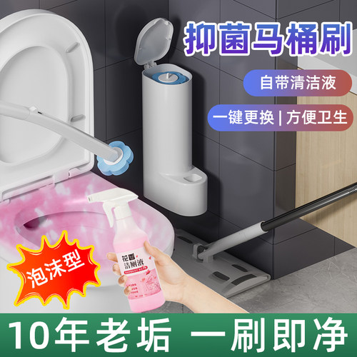 一次性马桶刷家用无死角厕所清洁刷可抛式马桶刷子壁挂落地马桶刷