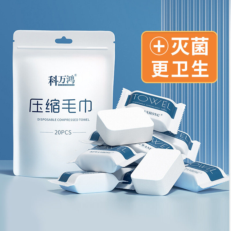 压缩毛巾浴巾一次性洗脸巾干加厚加大号纯棉单独包装便携旅行用品