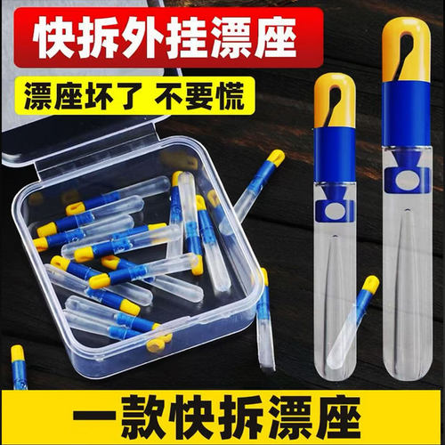 新款可拆卸快速漂座硅胶快拆浮漂座滑动滑漂座秒换连接器钓鱼用品