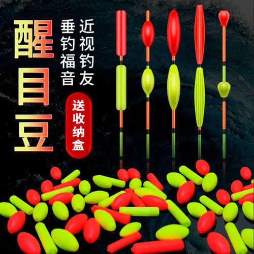 亿战狮浮漂醒目豆优质弹性硅胶