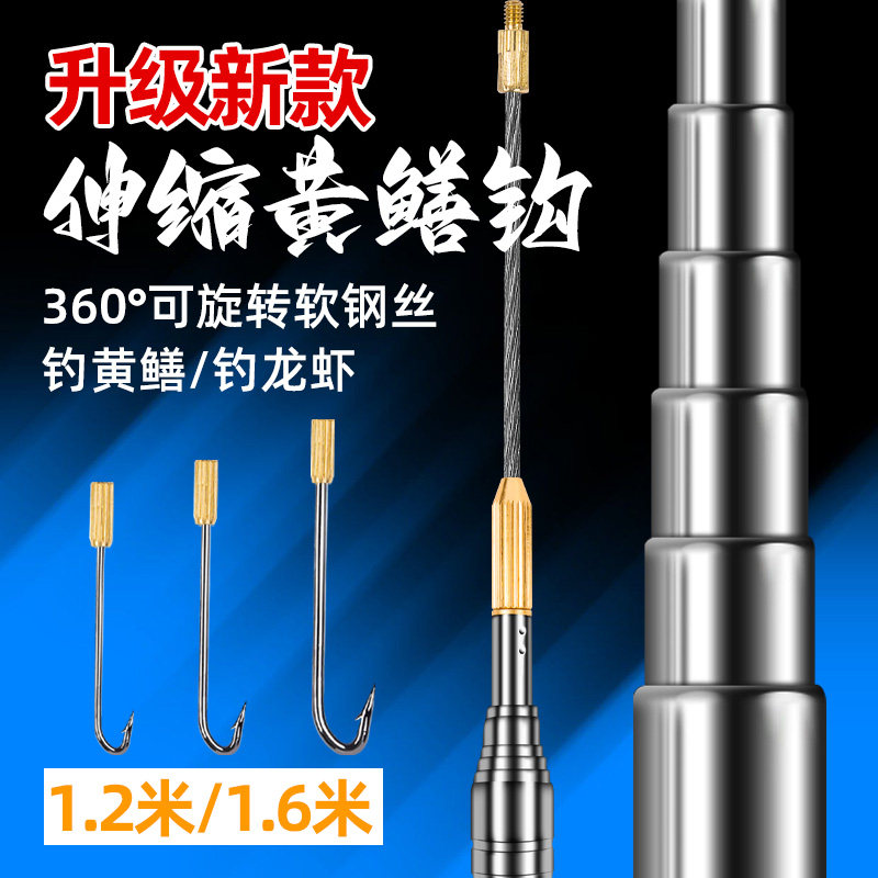 伸缩黄鳝钩子专用电钓新款钓钩手钓高端钓石缝钩子鳝鱼钩专用神器