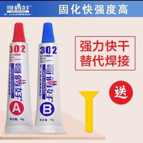 哥俩好AB胶302强力A&B胶水金属铁木材胶铝合金不锈钢树脂胶万能胶