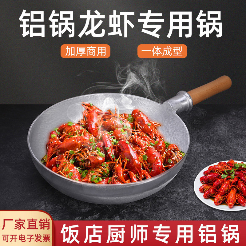 筱诺商用纯铝炒锅厨师专用圆底平底锅加厚大马勺无涂层燃气灶适用