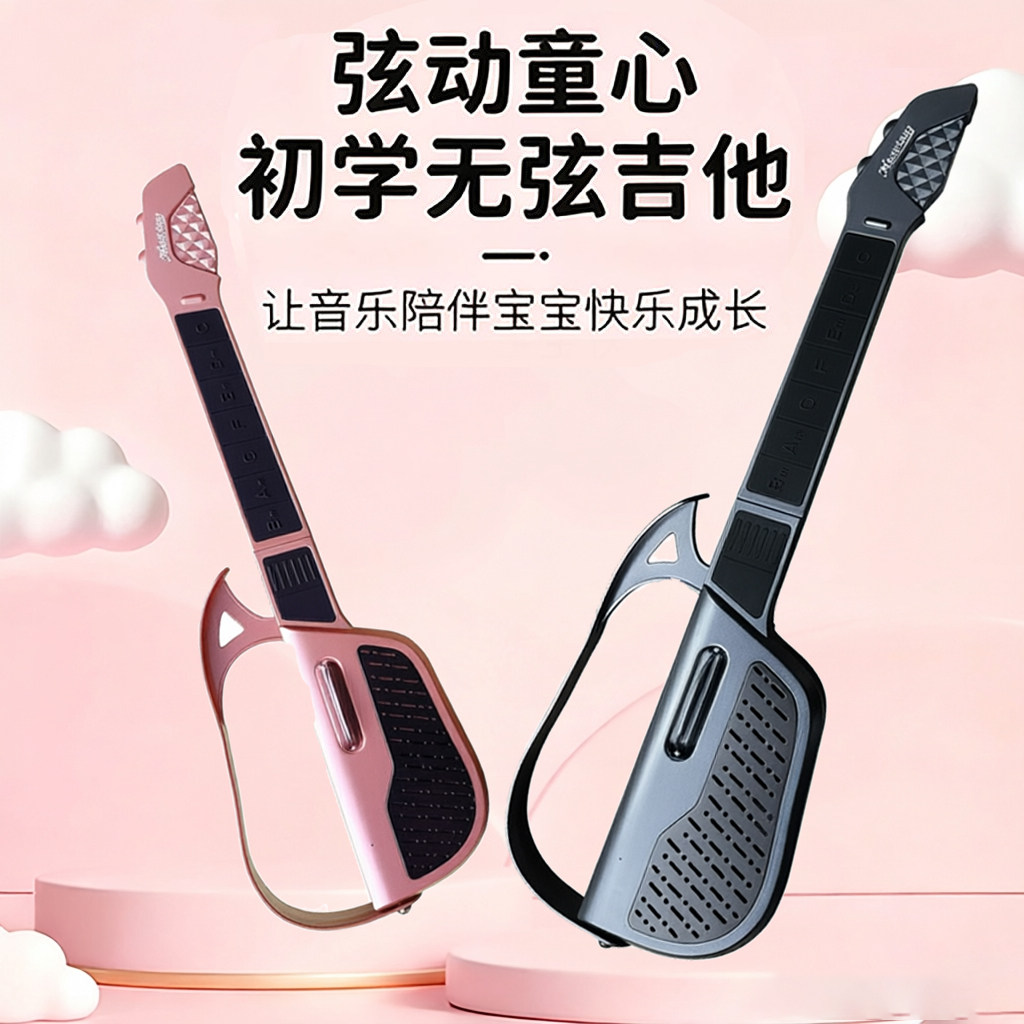 儿童吉他智能无弦新手入门礼物