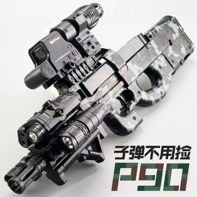 P90冲锋枪电动连发自动玩具枪