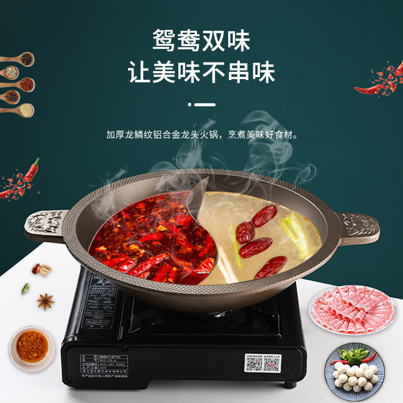铝合金不粘龙头锅鸳鸯锅红汤锅水煮鱼锅鱼头锅商用重庆四川老火锅