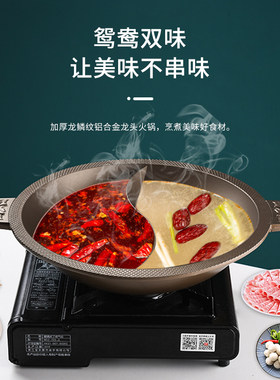 铝合金不粘商用重庆鱼头锅