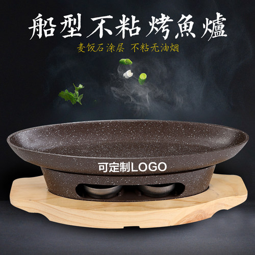 烤鱼盘商用臭鳜鱼烤鱼炉酒精