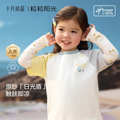 宝宝袖 透气防紫外线护袖 筒 套指洞冰袖 十月结晶粒粒阳光儿童防晒袖