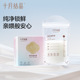 十月结晶储奶袋母乳储存袋小容量母乳存奶袋120ml冷冻袋保鲜奶袋