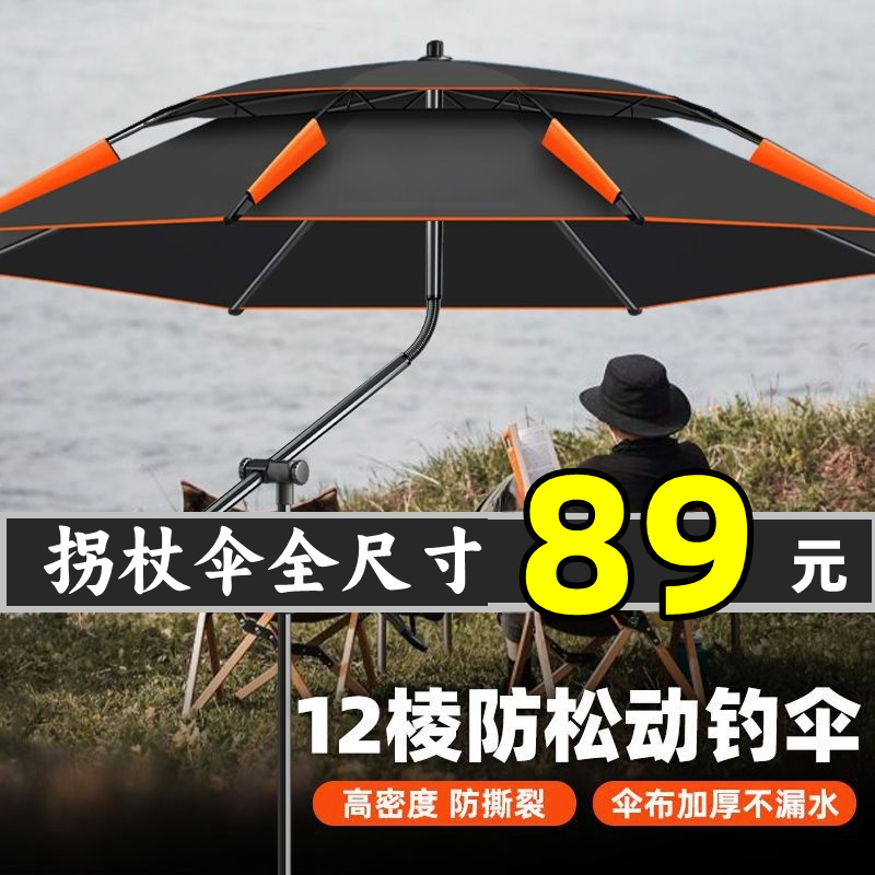 拐杖弹簧双弯伞黑胶大钓伞防晒防雨防转露营伞摆摊伞钓箱专用大伞