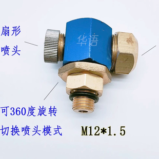 农用雾化打药喷头打药机可旋转角度高压喷头全铜通用园林喷雾喷头