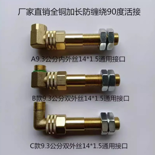 喷雾机管子防缠绕接头