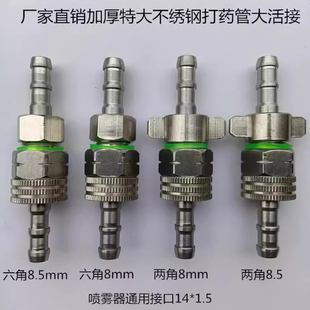 高压喷药管子接头喷雾机打药管大活接头加厚不绣钢打药管大活接