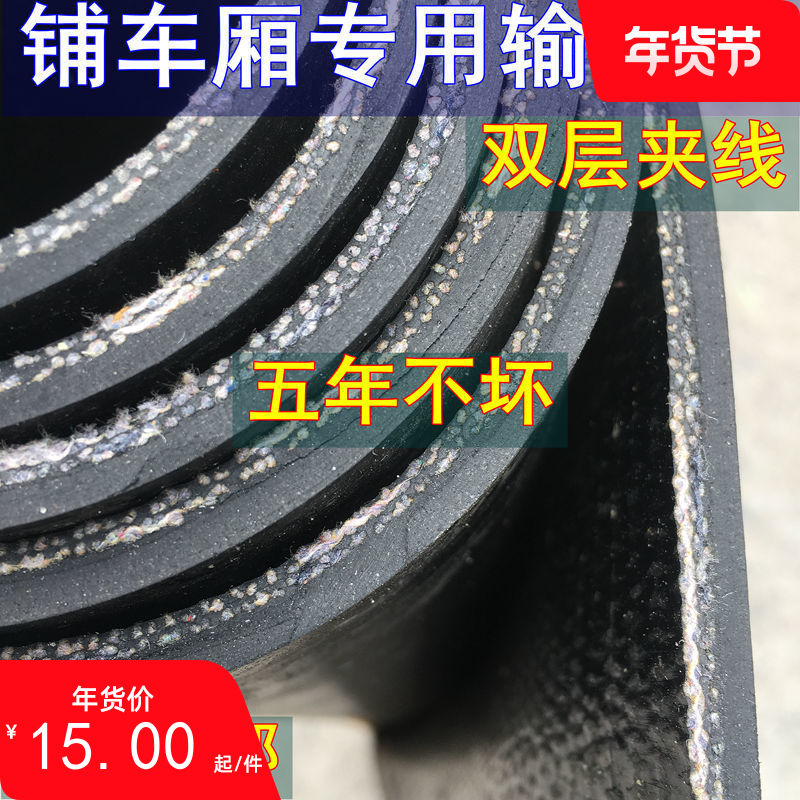牛羊槽子挡泥板小型输送机橡胶垫图片