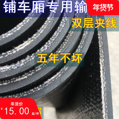 牛羊槽子挡泥板小型输送机橡胶垫