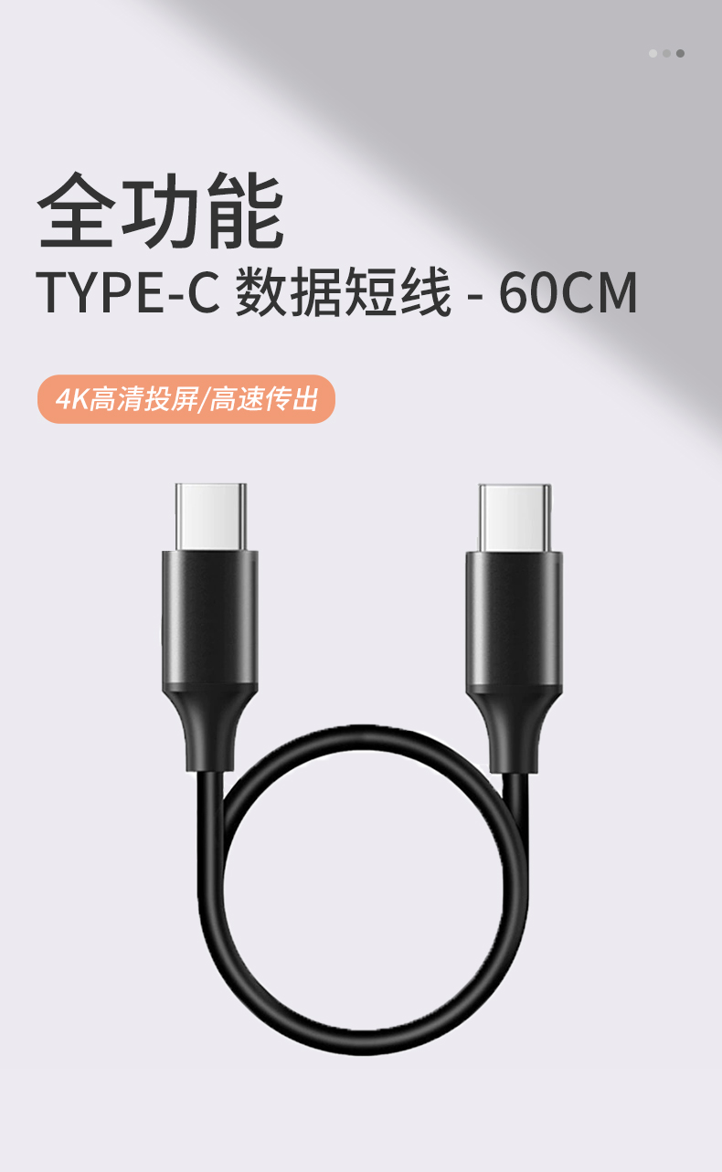 数位屏视频线 手绘屏双typec全功能USB-C短线 高清线4K视频数据线