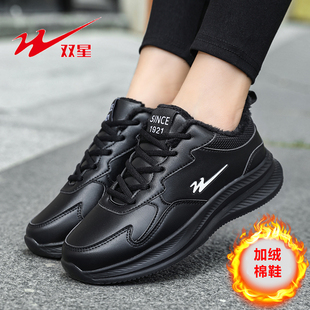 女防滑软底休闲跑步鞋 双星女鞋 皮面防水运动鞋 女加绒保暖冬季 棉鞋