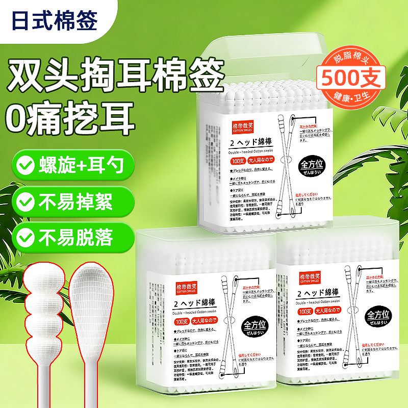 日式盒装掏耳朵勺油耳专用一次性
