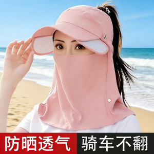 女士防晒帽春夏透气大檐遮阳电动车冰丝面罩遮脸防晒一体帽