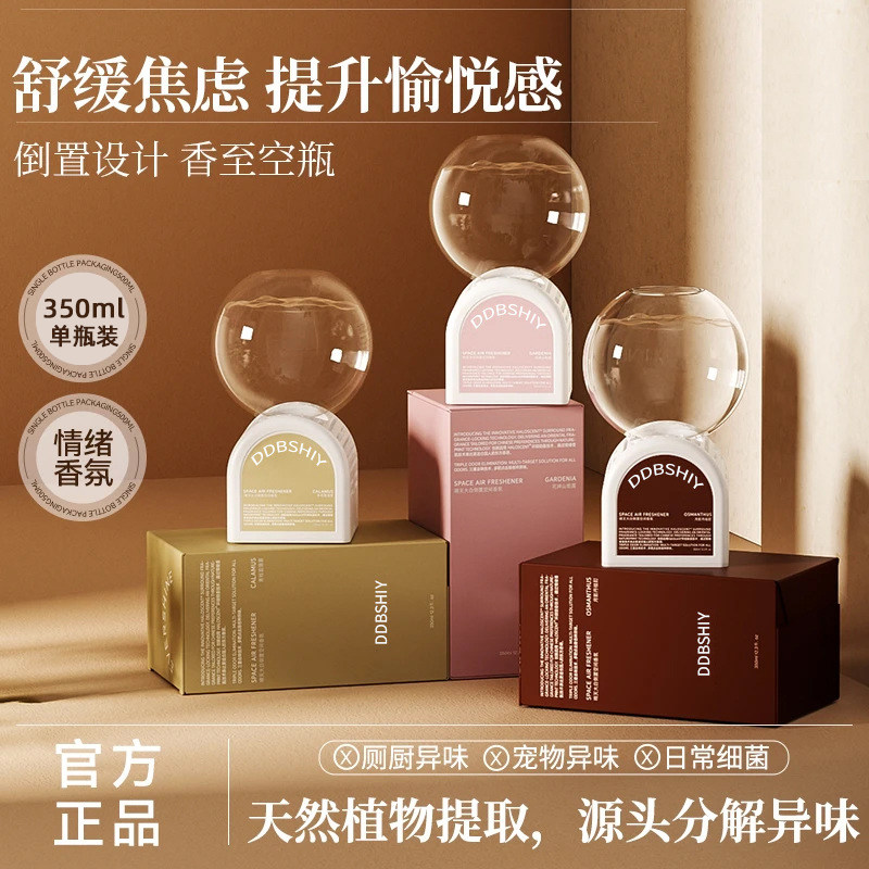 倒置香薰泡泡机高级浴室香氛家用