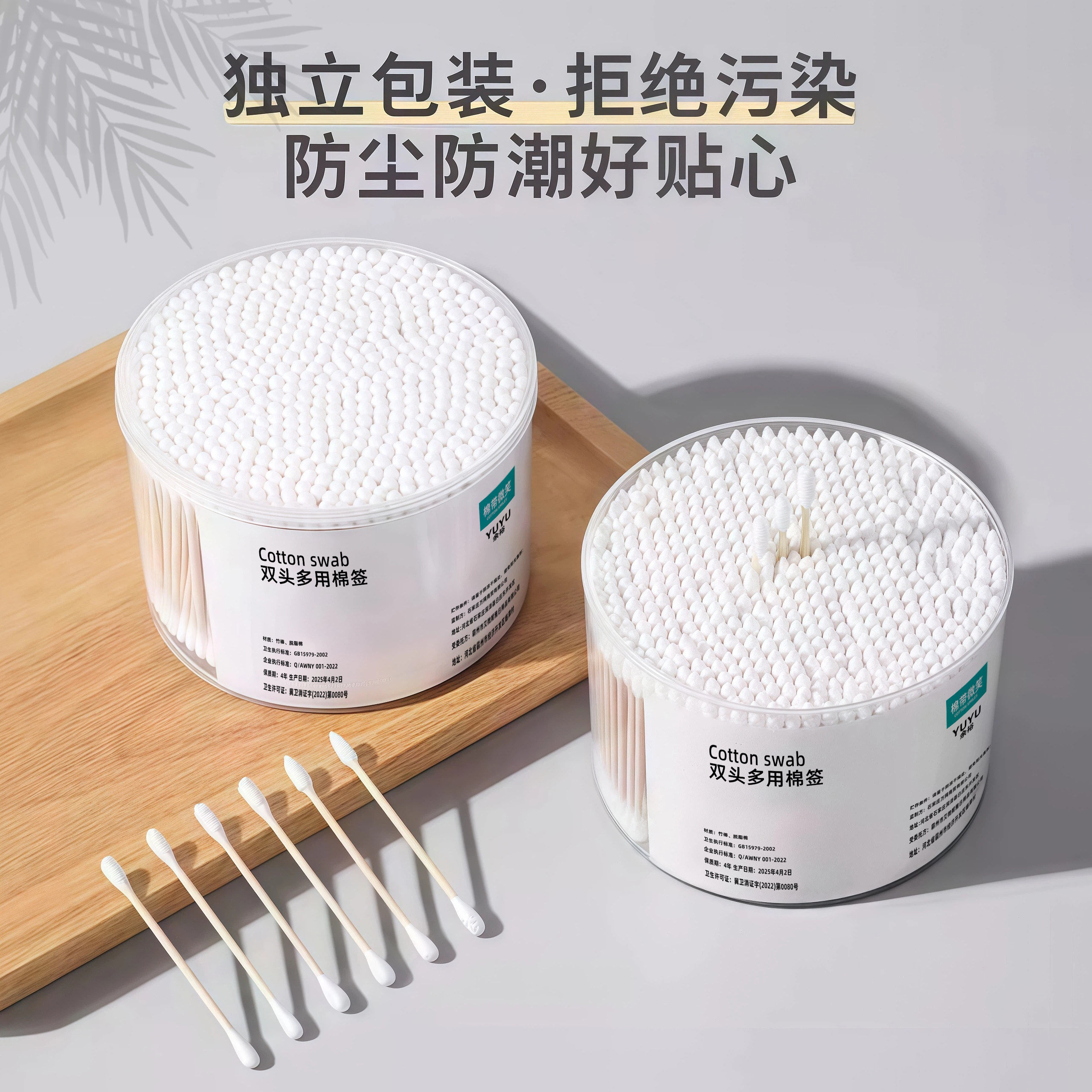 脱脂棉签双头家用一次性卫生竹棒