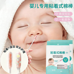婴儿棉签宝宝专用新生儿童粘耳棒鼻屎一次性细挖耳勺清洁粘性棉棒