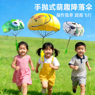 儿童手抛降落伞户外玩具男孩公园亲子互动宝宝飞伞游戏运动小道具