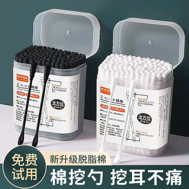 一次性盒装黑白色棉签棒成人婴儿掏挖耳朵勺专用小头细螺旋双头棉