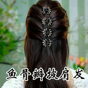 鱼骨辫披肩发半扎头发小号抓夹2025新款后脑勺盘发夹子头饰发夹女
