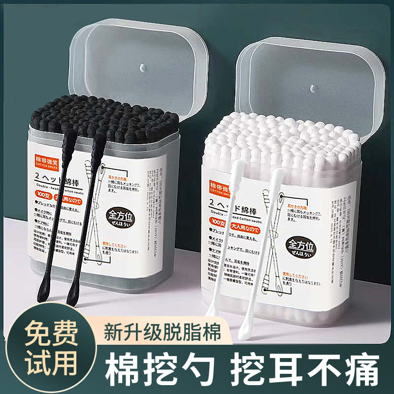 一次性盒装黑白色棉签棒耳勺螺旋