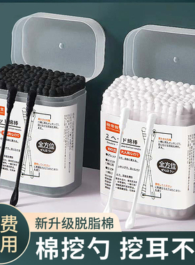 一次性盒装黑白色棉签棒成人婴儿掏挖耳朵勺专用小头细螺旋双头棉