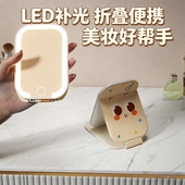 折叠 化妆镜高清补光便携美妆镜学生宿舍桌面网红随身小镜子 led