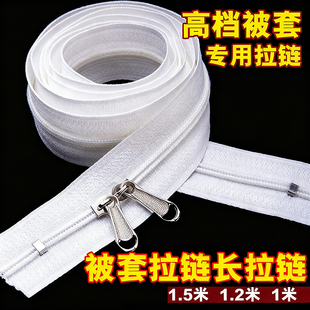 被套拉链长被子被罩专用拉锁配件拉链条拉链头上面替代套用拉索