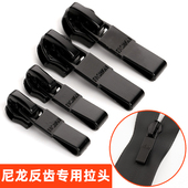 反装 防水尼龙拉链头配件衣服羽绒服反向无缝隐形3号5号7号拉锁头