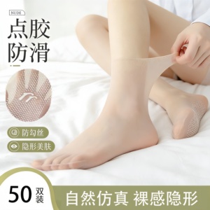 夏季防滑超薄短筒袜耐磨女
