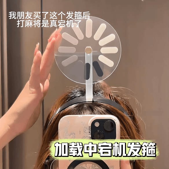 大脑加载中宕机发箍发夹可旋转怪