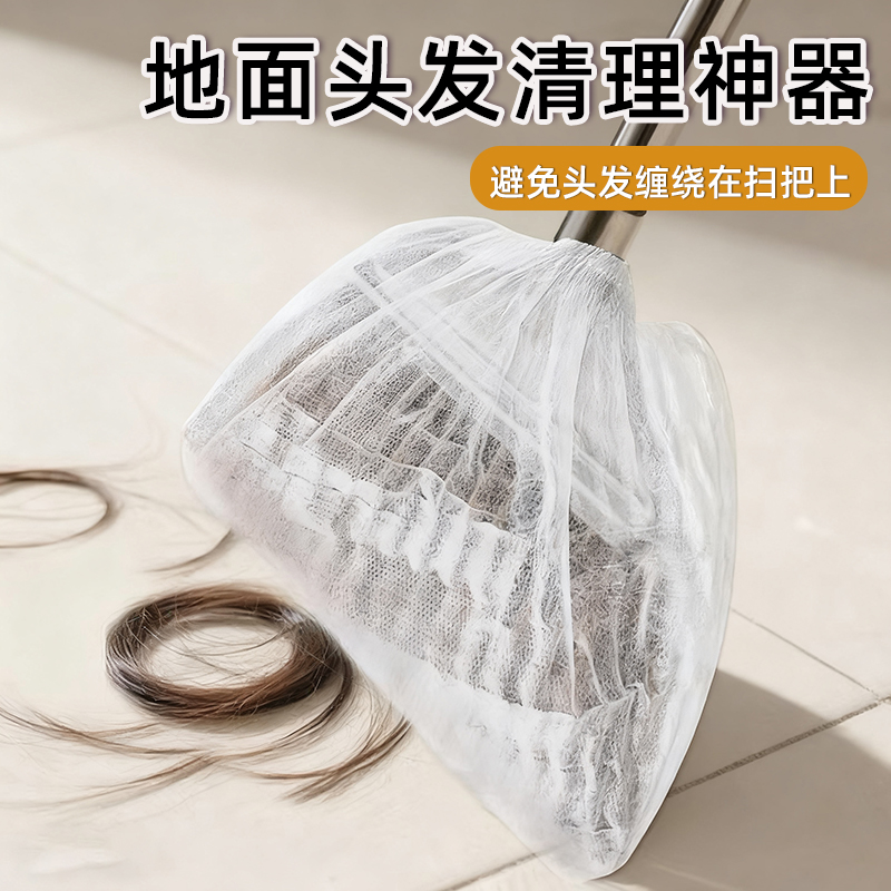 一次性扫把除尘套地面毛发清理
