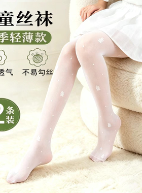夏季超薄防蚊连裤袜透气防勾丝舞蹈打底袜可爱兔子装饰白色丝袜