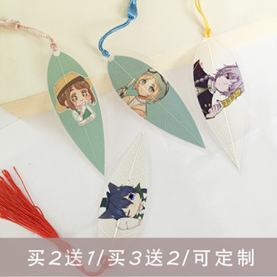 第五人格叶脉书签手游周边医生空军园丁盲女卡通人物礼品文具定制