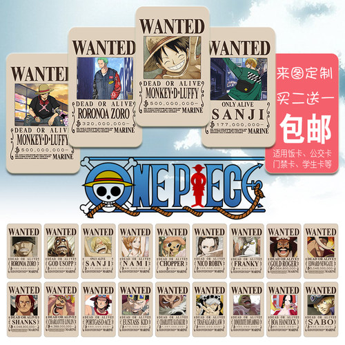 海贼王动漫周边学生公交卡校园卡贴纸定制路飞索隆娜美山治通缉令