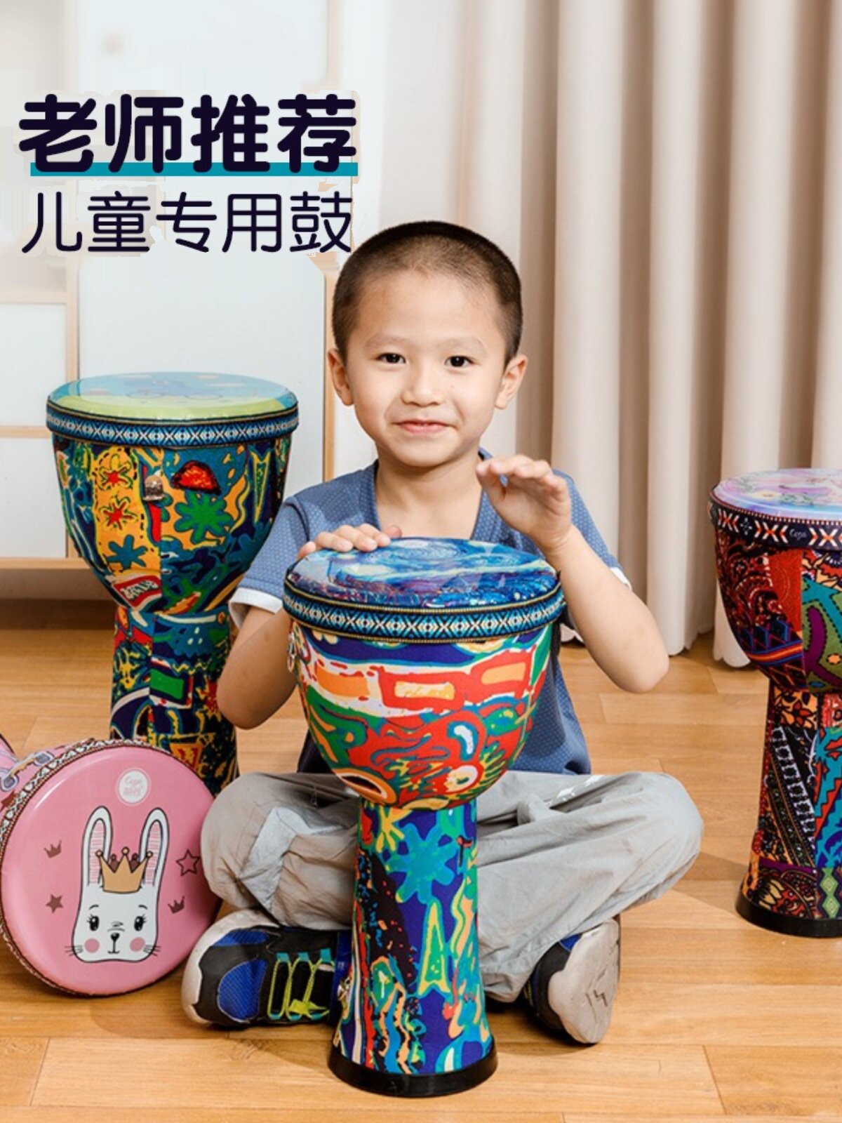 非洲鼓8寸儿童专业演奏手鼓打击乐器幼儿园儿童款轻质鼓