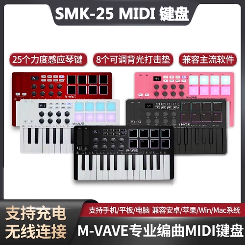 Маленькая портативная клавиатура, контроллер, беспроводные ударные инструменты, 25 клавиш