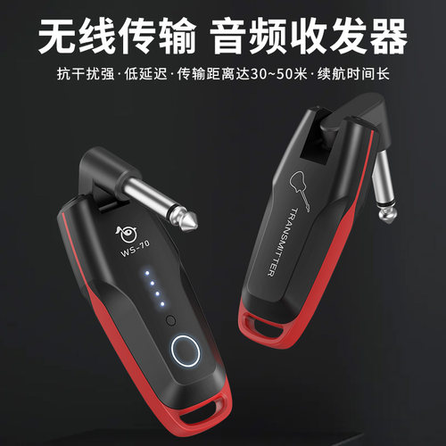 埃里克WS-70电吹管无线 线发射接收器吉他乐器专业音频传输收发器