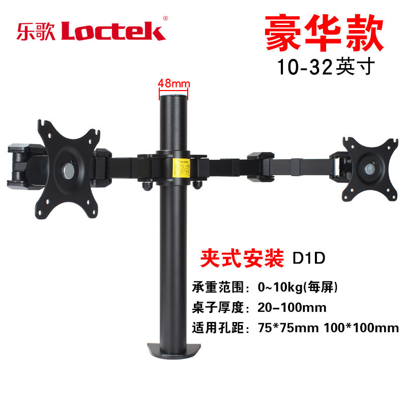 LOCTEK 듀얼 스크린 10-30 인치 모니터 스탠드 데스크탑 범용 회전 리프팅 스탠드 텔레스코픽 베이스 D1D