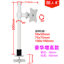 三策14 27寸液晶显示器触屏支架电脑升降旋转桌面穿孔架适用于AOC