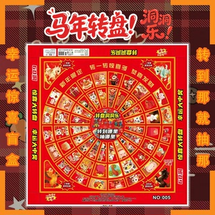 新款马年电动转盘洞洞乐儿童礼物幼儿园学生玩具礼品小卖部戳戳乐